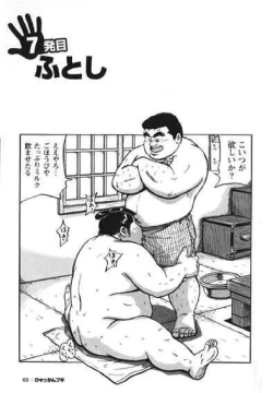 Page 70 of Hyakkan Boogie