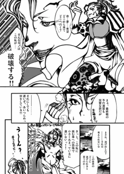 Page 4 of Jadou Gensou