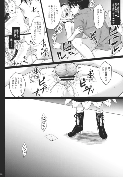 Page 14 of Ningyoutsukai no Utage Chuu