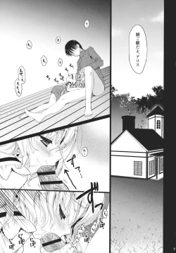 Page 7 of Ningyoutsukai no Utage Chuu