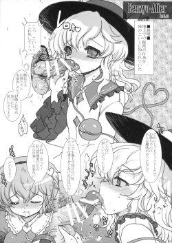 Page 18 of 2008-2011 Matomebon 3