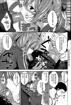 Page 11 of Shiranui ga Shitai wake dewa Arimasen ga.