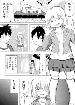 Page 1 of Big Please