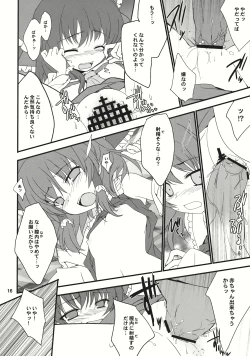 Page 15 of Hakurei Rape