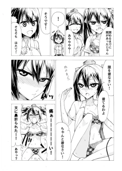 Page 5 of Aya to Hatate ga R17 Kurai no Kanji ni Ichatsuku Hon