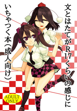 Download Aya to Hatate ga R17 Kurai no Kanji ni Ichatsuku Hon