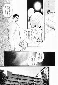 Page 116 of Kurodagumi Kuruwa Aibiki
