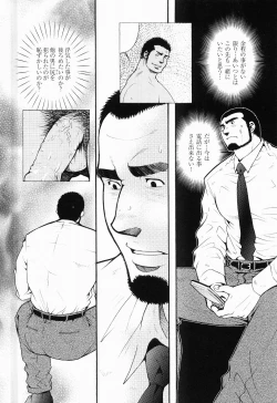 Page 119 of Kurodagumi Kuruwa Aibiki