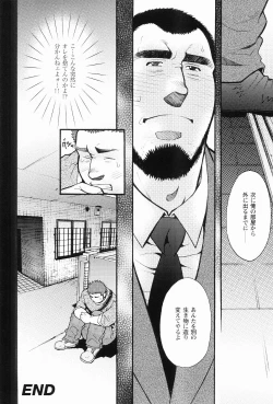 Page 133 of Kurodagumi Kuruwa Aibiki