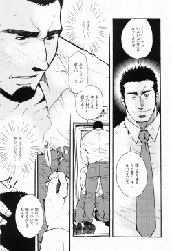 Page 136 of Kurodagumi Kuruwa Aibiki