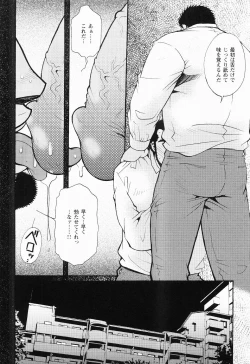 Page 137 of Kurodagumi Kuruwa Aibiki