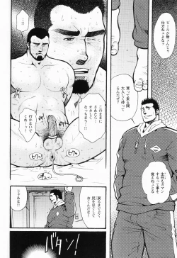 Page 143 of Kurodagumi Kuruwa Aibiki