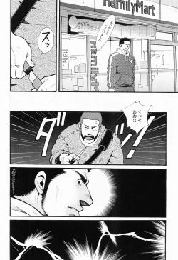 Page 145 of Kurodagumi Kuruwa Aibiki