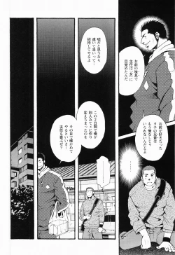 Page 147 of Kurodagumi Kuruwa Aibiki