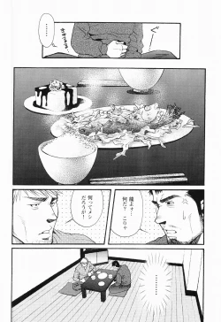 Page 163 of Kurodagumi Kuruwa Aibiki