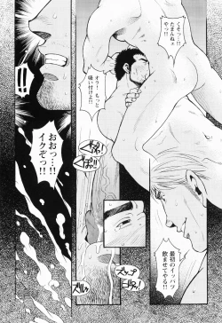 Page 172 of Kurodagumi Kuruwa Aibiki