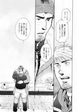 Page 177 of Kurodagumi Kuruwa Aibiki