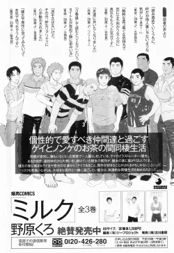 Page 180 of Kurodagumi Kuruwa Aibiki