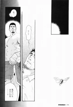 Page 190 of Kurodagumi Kuruwa Aibiki
