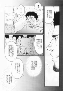 Page 203 of Kurodagumi Kuruwa Aibiki