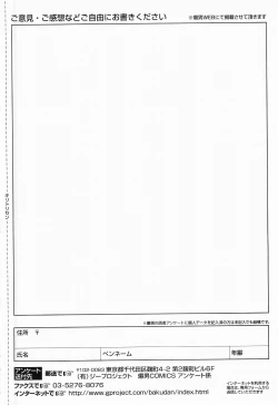 Page 210 of Kurodagumi Kuruwa Aibiki