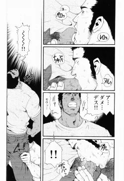Page 32 of Kurodagumi Kuruwa Aibiki
