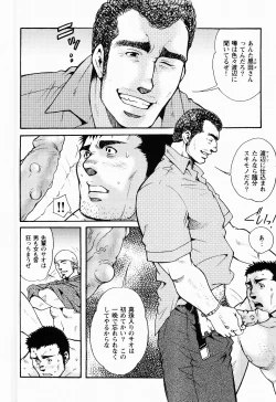 Page 48 of Kurodagumi Kuruwa Aibiki