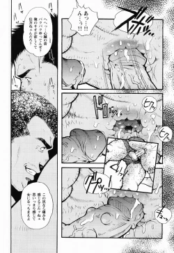 Page 49 of Kurodagumi Kuruwa Aibiki