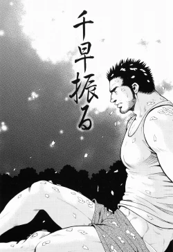 Page 60 of Kurodagumi Kuruwa Aibiki