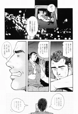 Page 62 of Kurodagumi Kuruwa Aibiki