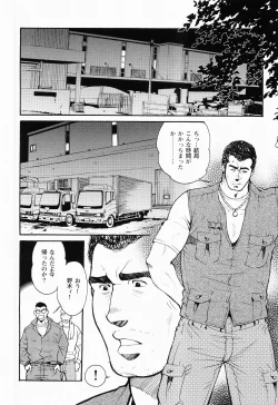 Page 63 of Kurodagumi Kuruwa Aibiki