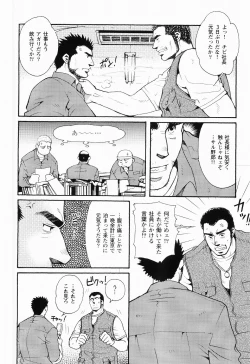 Page 65 of Kurodagumi Kuruwa Aibiki