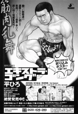 Page 85 of Kurodagumi Kuruwa Aibiki