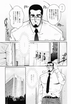 Page 92 of Kurodagumi Kuruwa Aibiki