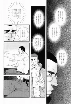 Page 95 of Kurodagumi Kuruwa Aibiki