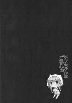 Page 3 of Chino-chan wa Goshuushin 2
