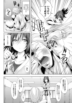 Page 40 of Seigi no Heroine Kangoku File Vol. 4