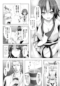 Page 42 of Seigi no Heroine Kangoku File Vol. 4