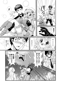 Page 83 of Seigi no Heroine Kangoku File Vol. 4