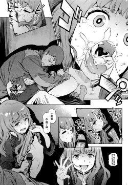 Page 11 of セカンドワイフ