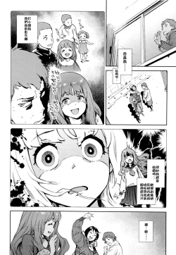 Page 4 of セカンドワイフ