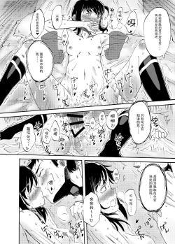 Page 16 of Fubuki no Atsui Natsu - Summer of DD. Fubuki