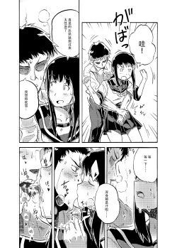 Page 6 of Fubuki no Atsui Natsu - Summer of DD. Fubuki