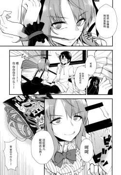 Page 10 of Tanoshiku Shibatte Tabete Oishii]