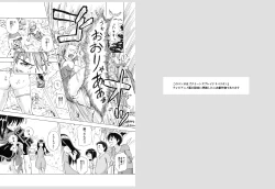 Page 1 of Mezame no Shirase