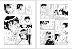 Page 5 of Mezame no Shirase