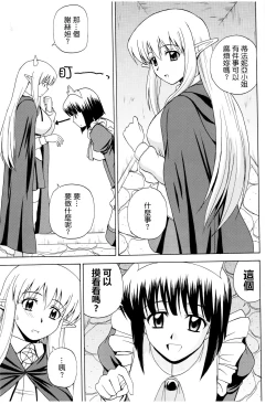 Page 19 of Le beau maitre 5