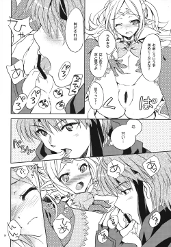 Page 13 of Amai Seikatsu