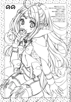 Page 22 of Amai Seikatsu