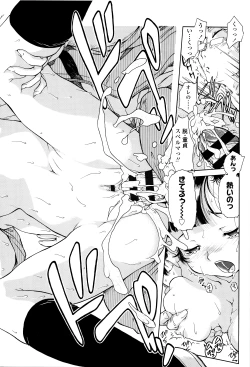 Page 223 of Kanjiru Oppai Hatsuikuchuu